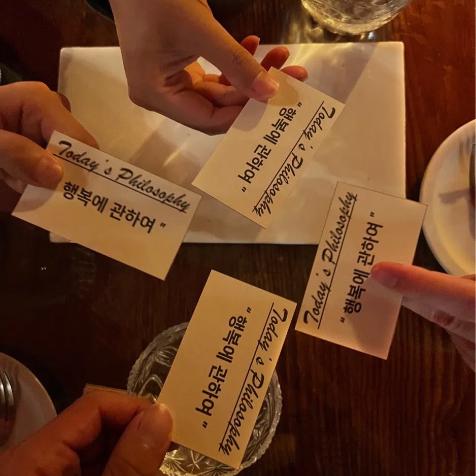 “행복에 관하여”
